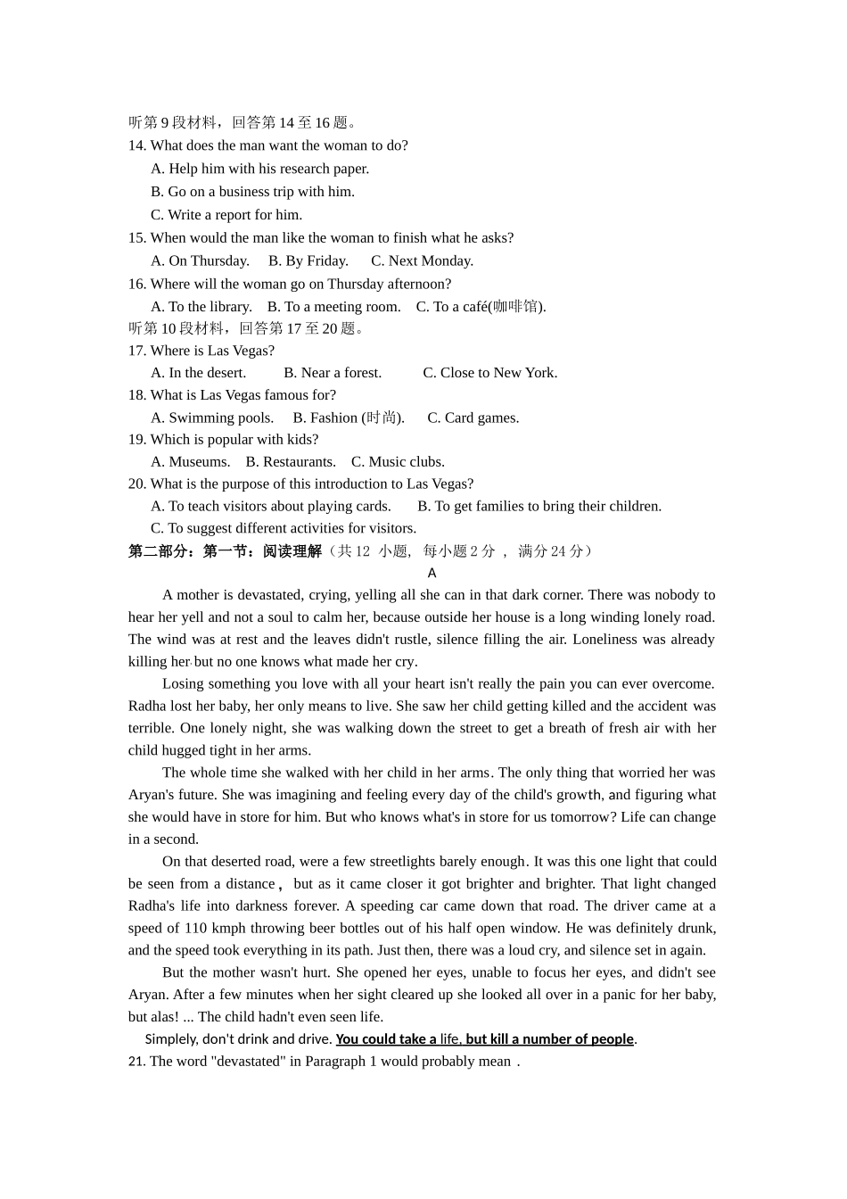 期末试卷2016高一英语_第2页