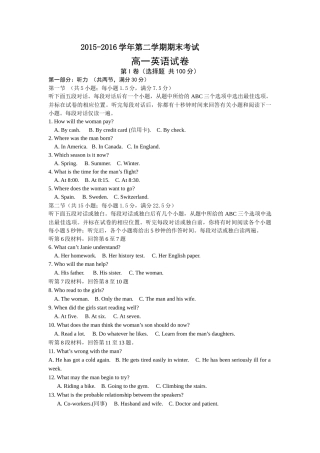 期末试卷2016高一英语
