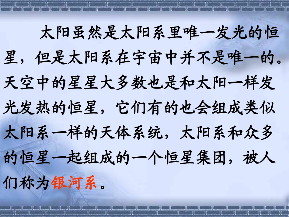 探索宇宙(4)_第3页