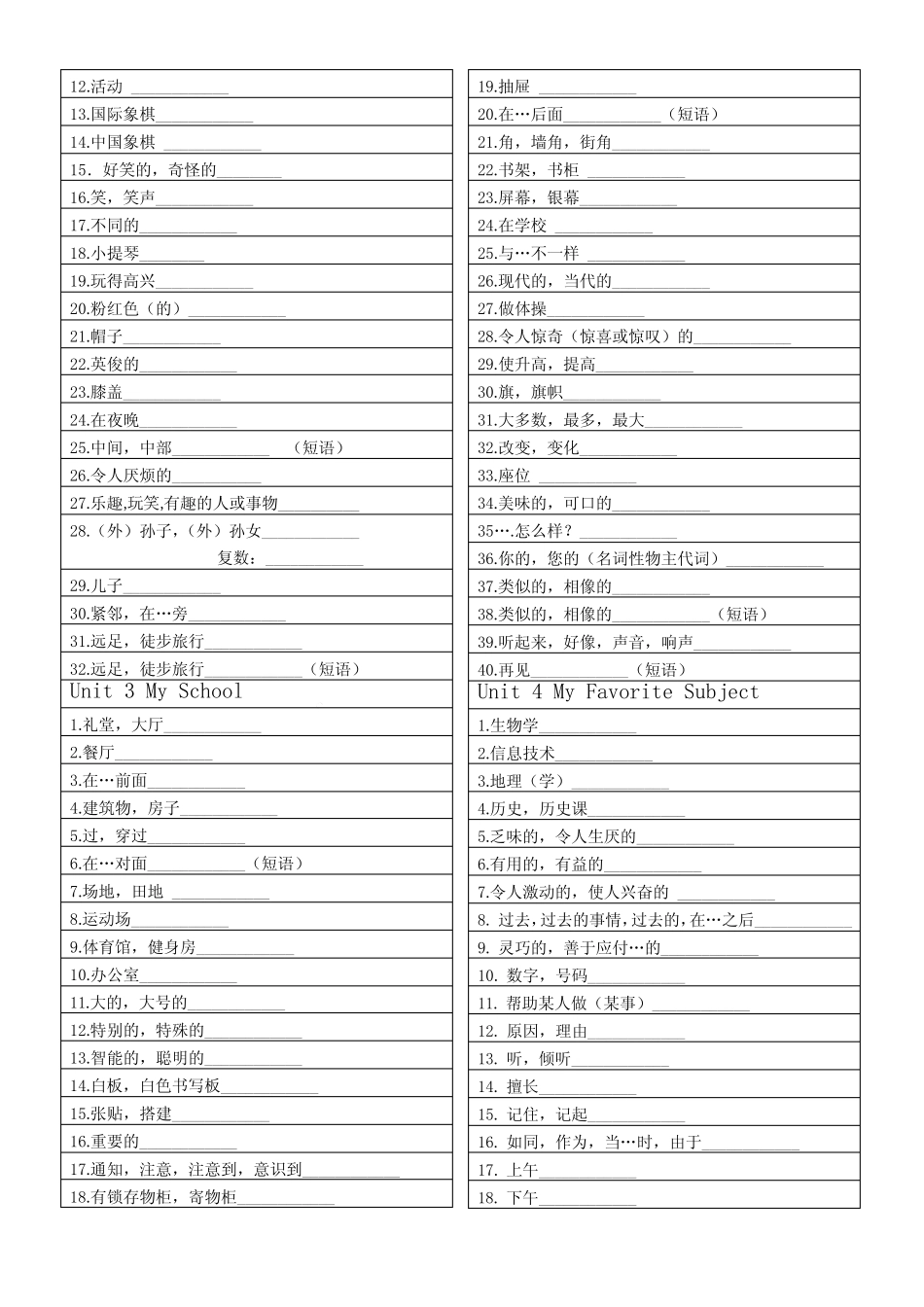 2024新人教七年级上册单词短语默写 (可直接打印) _第2页