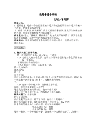 做回卡通小编辑11