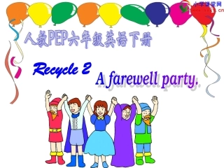 六年级英语下册《recycle2》PPT课件之一（人教PEP）