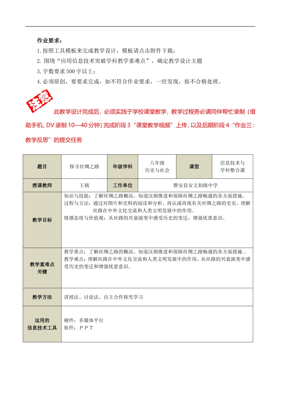 探寻丝绸之路_第1页