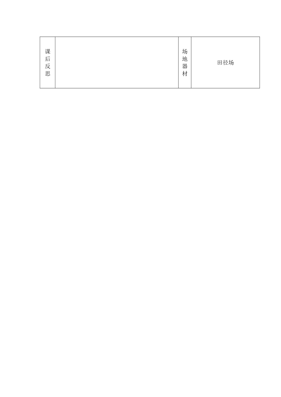 素质练习——下肢力量练习_第3页