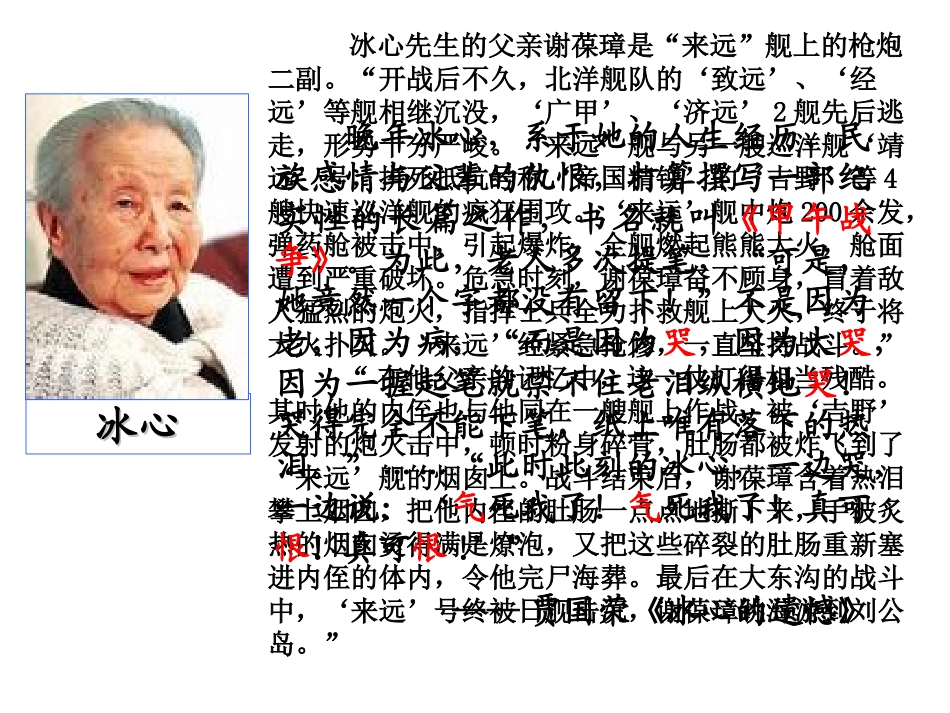甲午战争与列强瓜分中国的狂潮 (2)_第2页