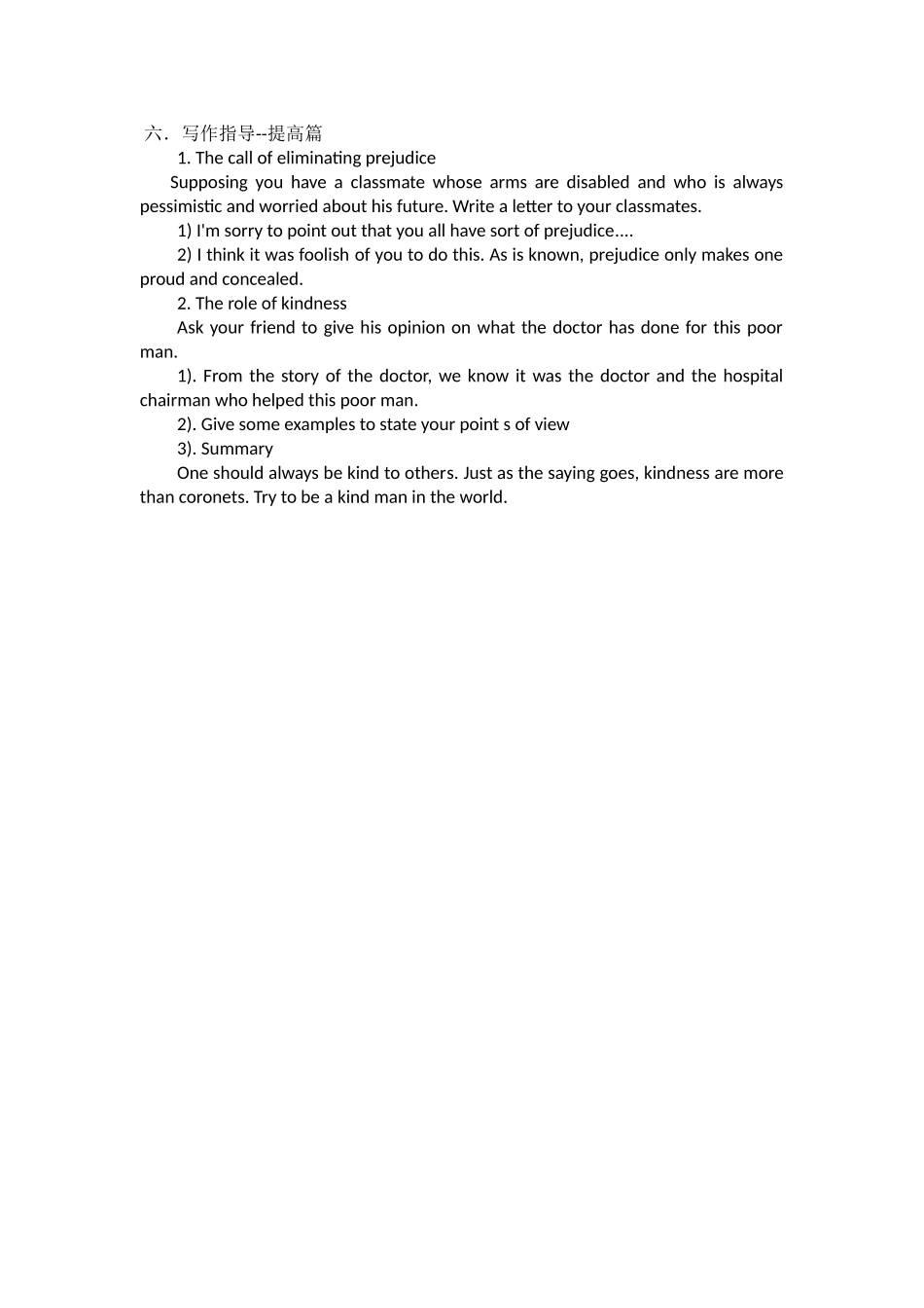 《象人》读写指导_第2页