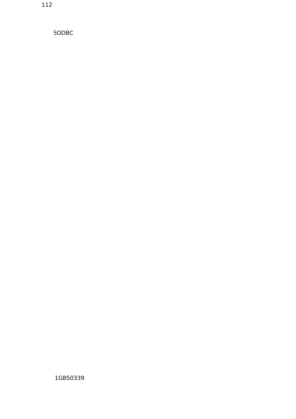 智能化集成系统_第3页