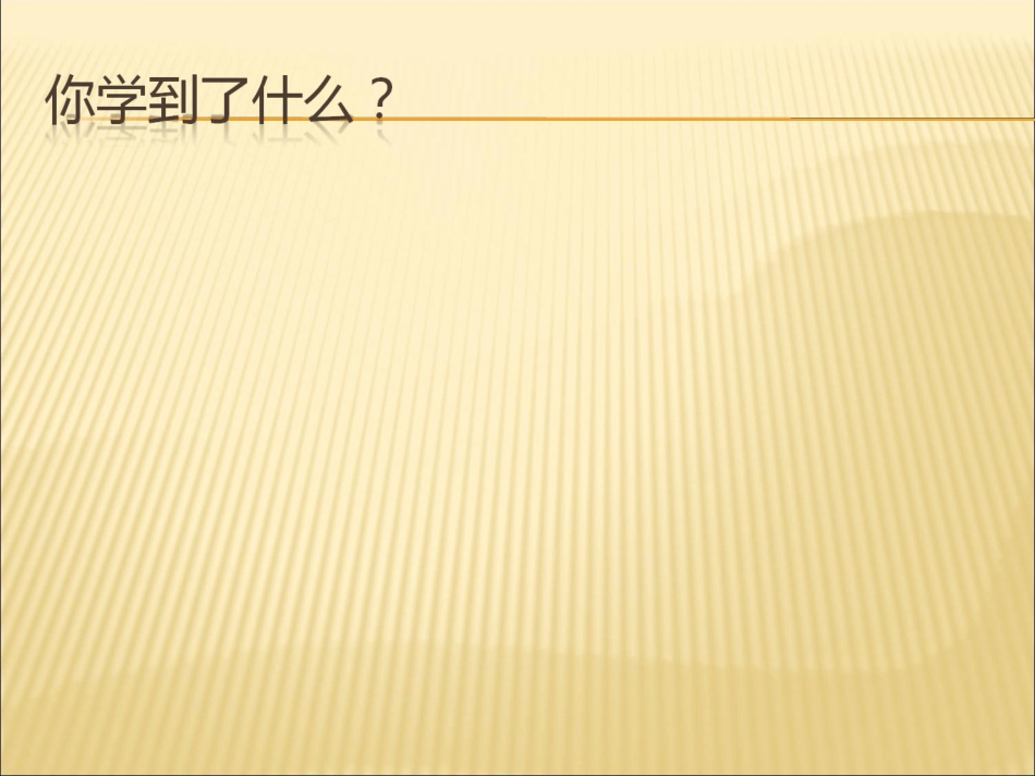 第六课图像处理起_第2页