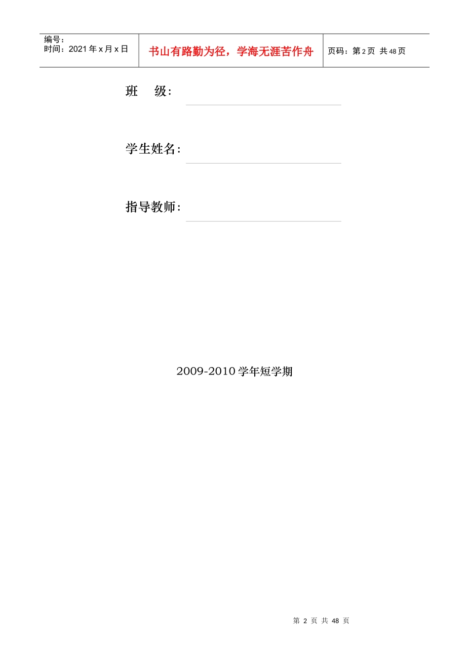 IE设计实践_第2页