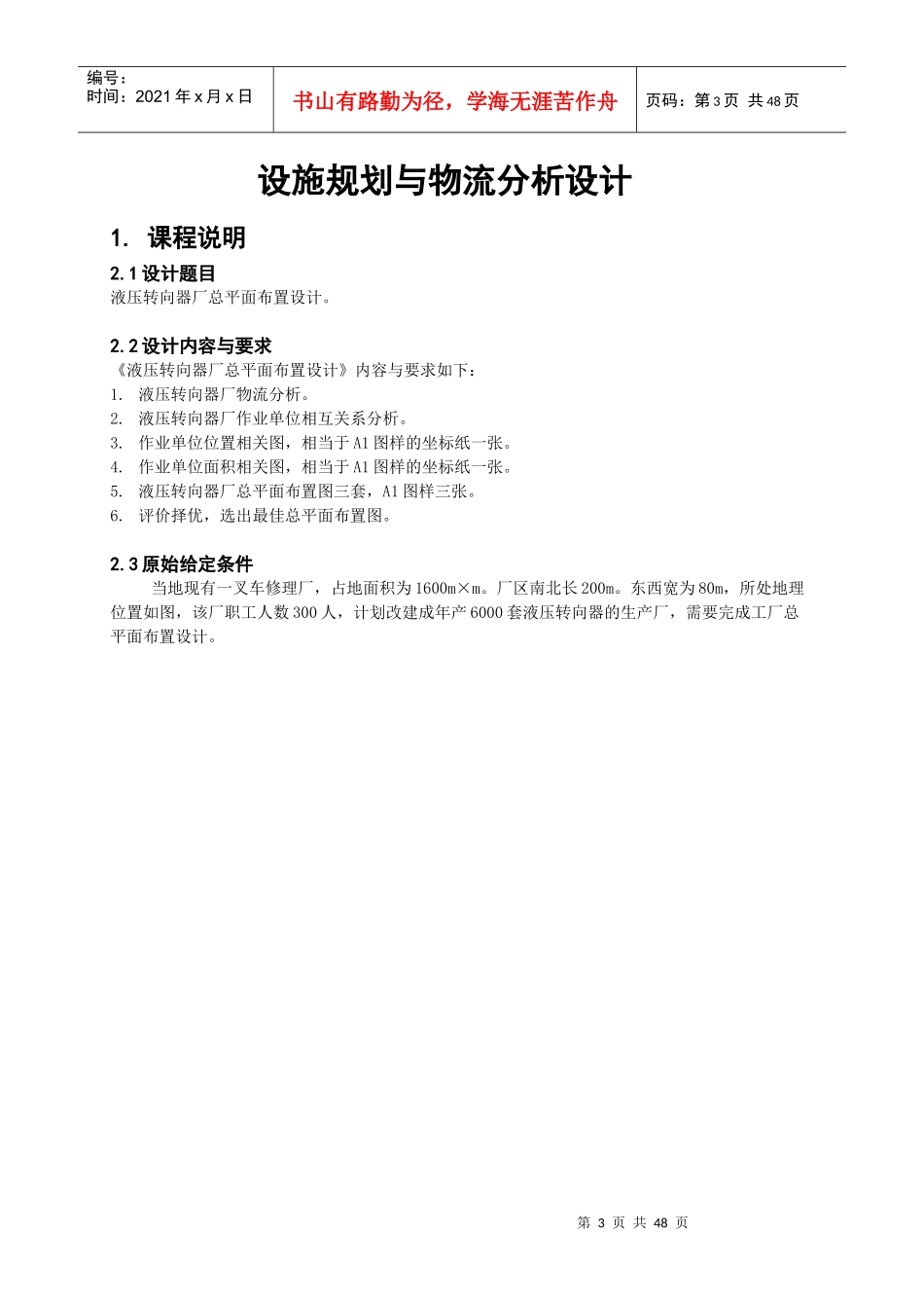 IE设计实践_第3页