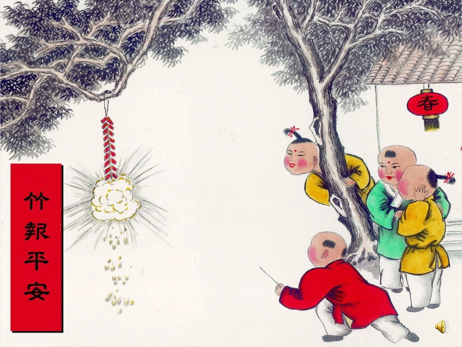 六上《民风民俗小论坛》课件_第3页