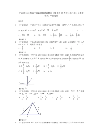 平面向量 Word版(含答案) 
