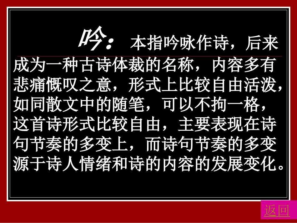 梦游天姥吟留别_第2页