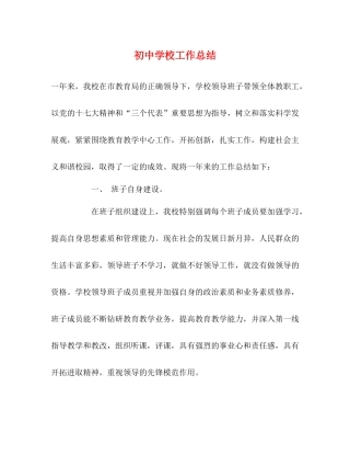 初校工作总结2