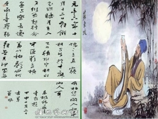 语文：622《记承天寺夜游》课件（1）（语文版八年级上册）