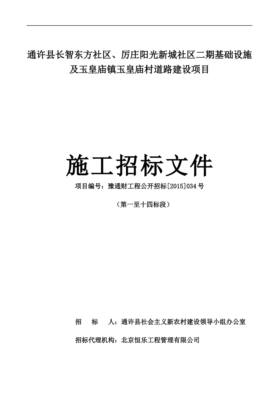 施工现场签证单_第1页