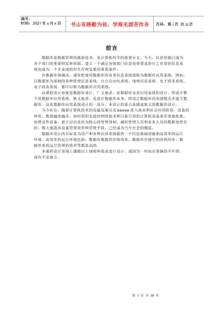 课程设计—仓库设备管理系统