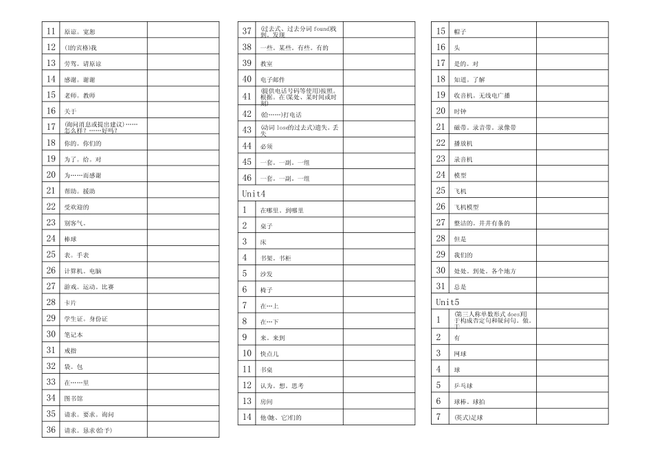 (word完整版)人教新版七年级上册英语单词默写表(直接打印) _第3页