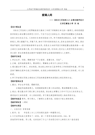 给自己写信的人定稿