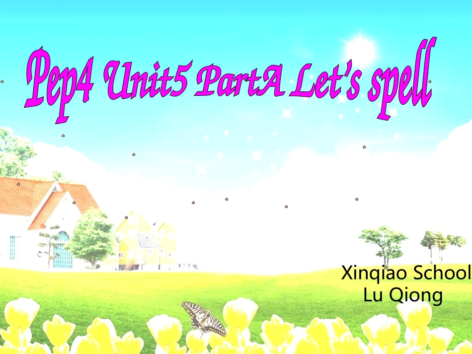 四下语音1课件_第2页