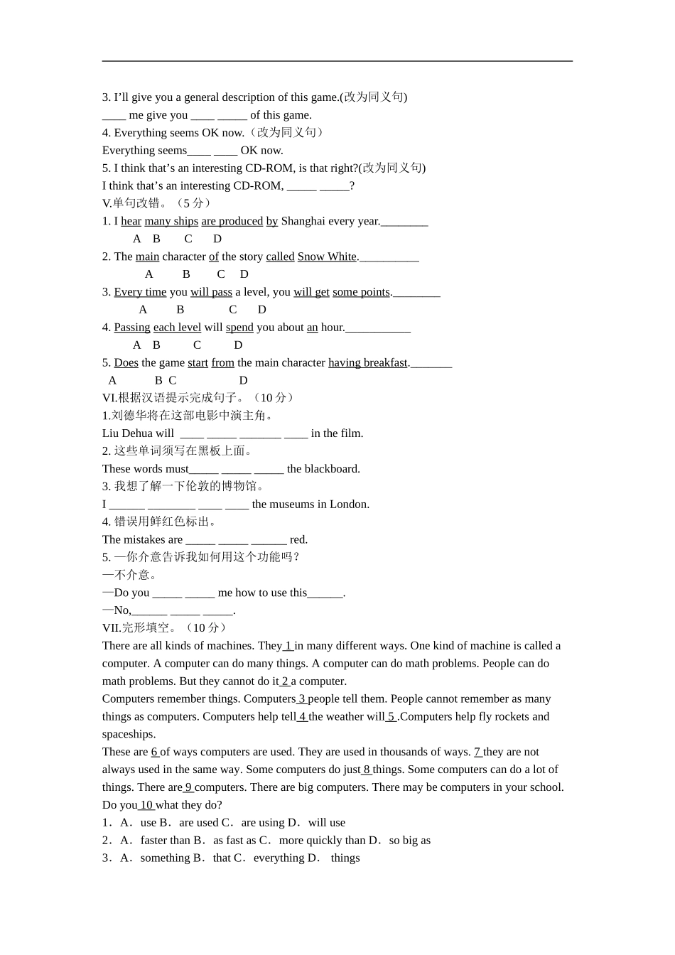 八年级英语下册Unit4测试题_第3页