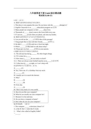 八年级英语下册Unit4测试题
