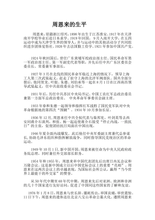 为中华之崛起而读书