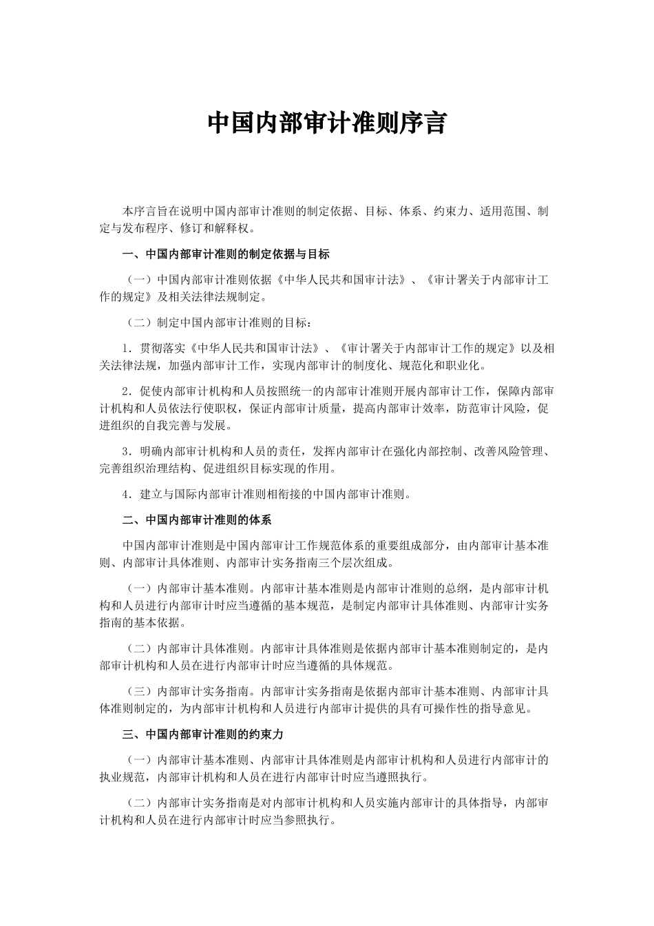 山东省曲师大附中XXXX届高三11月份质量调研(基本能力)_第3页