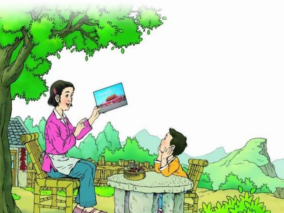 冼顺好我多想去看看)_第1页