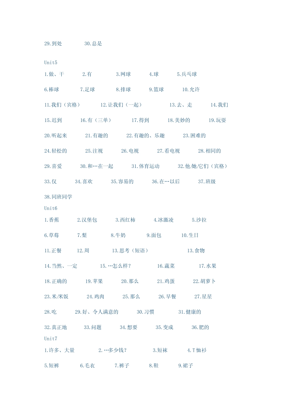 七年级上册英语单词表(新目标汉语默写版) _第3页