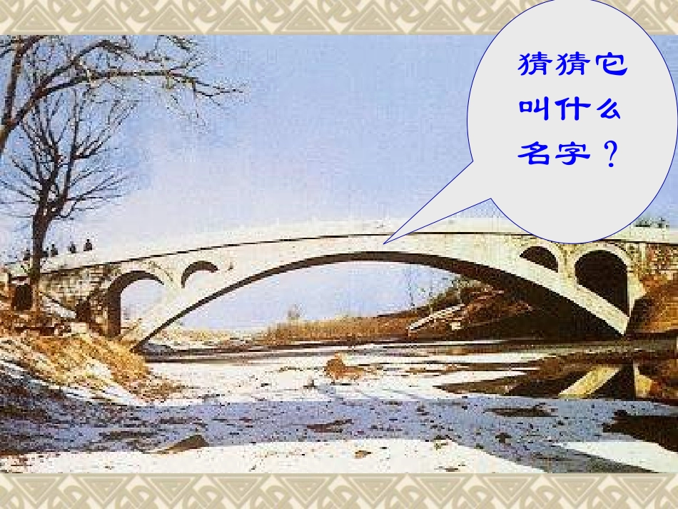 第7课_辉煌的隋唐文化1_第3页