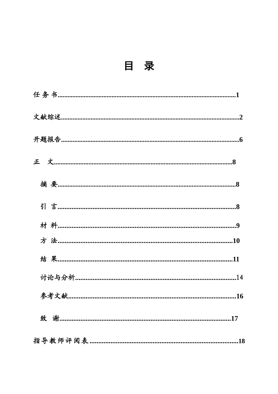 山东省单县鸡大肠杆菌病病原的分离与鉴定及药敏试验_第2页