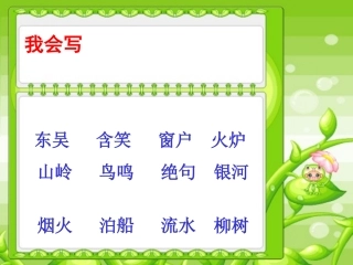 《雷雨》教学课件1