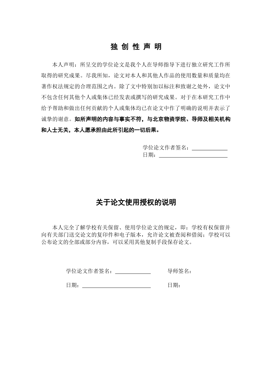 B2C模式下库存管理优化研究125_第3页