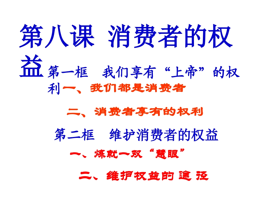 我们享有上帝的权利_第2页