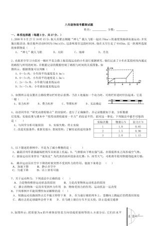 物理六七章测试题