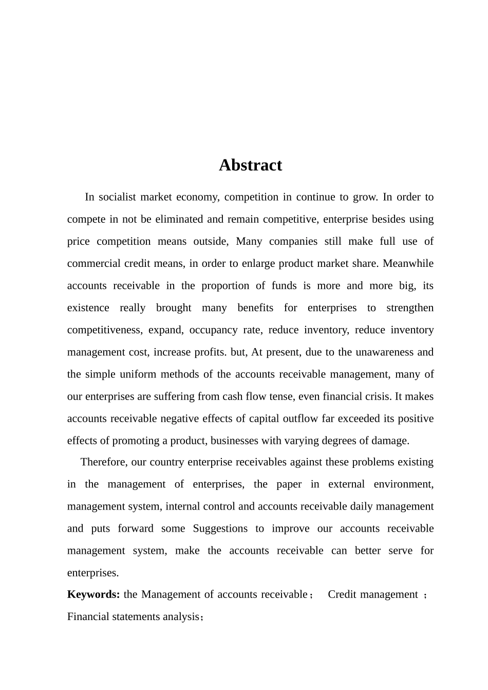 山东益兴实业有限公司应收账款管理问题分析及对策1234_第2页