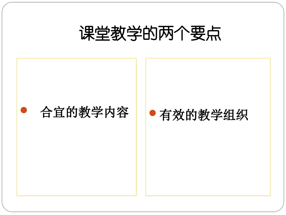 阅读教学的路径（新初中）_第2页