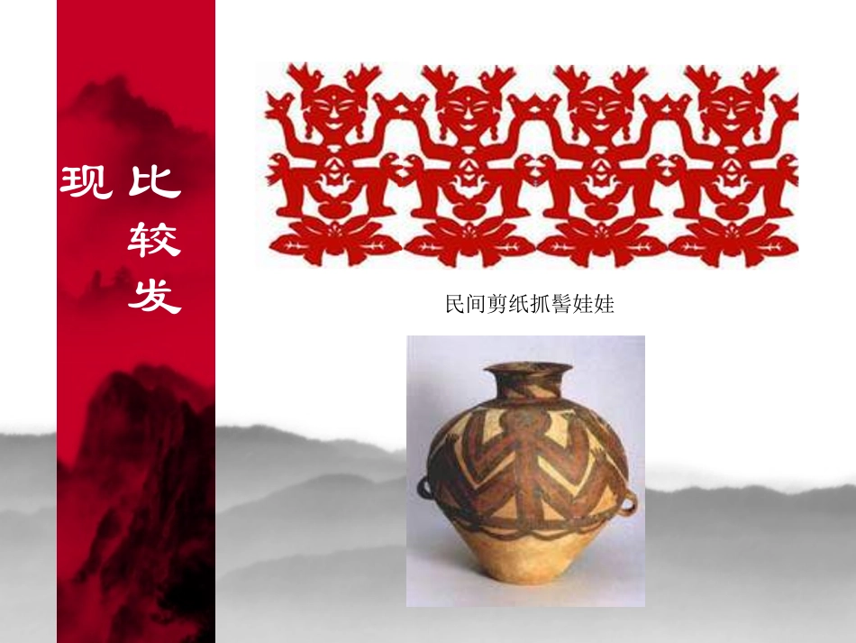 长河漫步1课件_第2页
