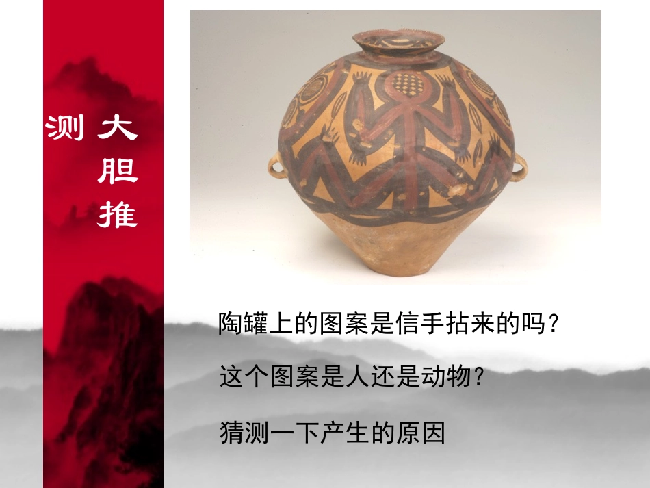 长河漫步1课件_第3页