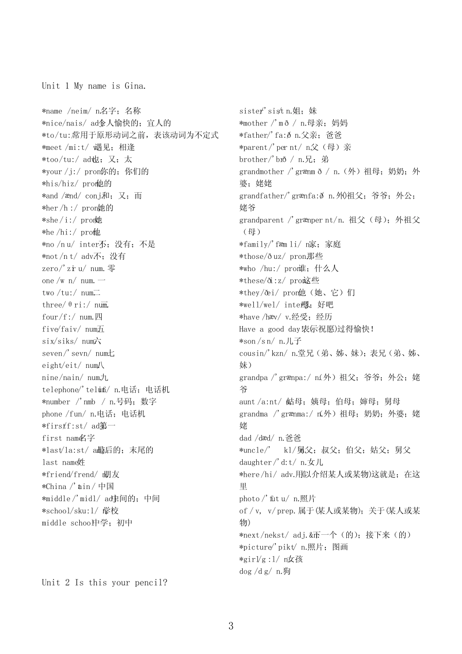 人教版七年级英语单词表(背诵及默写版本) _第3页