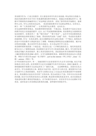 英语教师应具备的素质