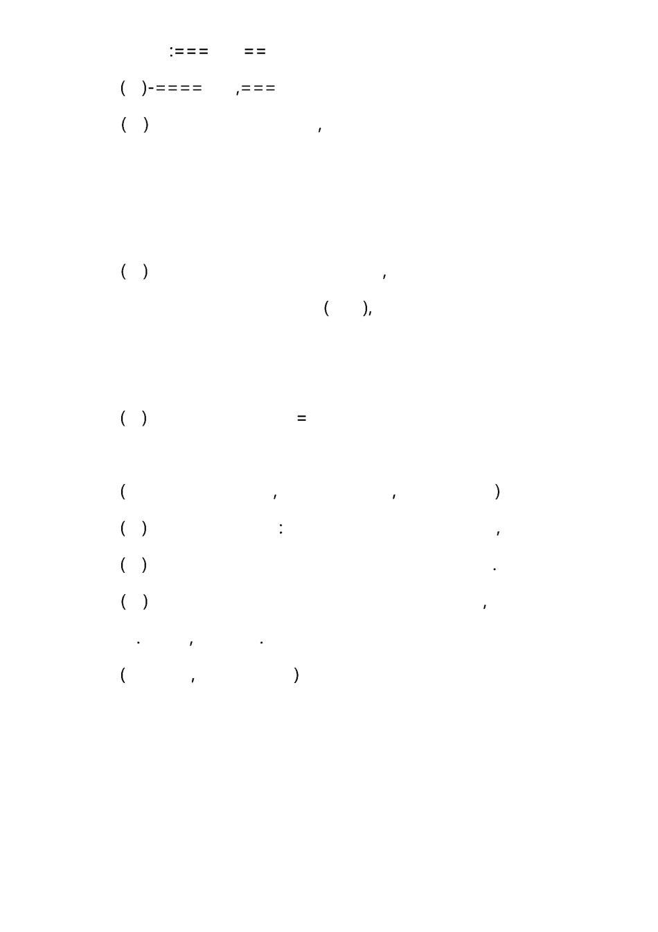 公司宴会主持稿范文_第2页