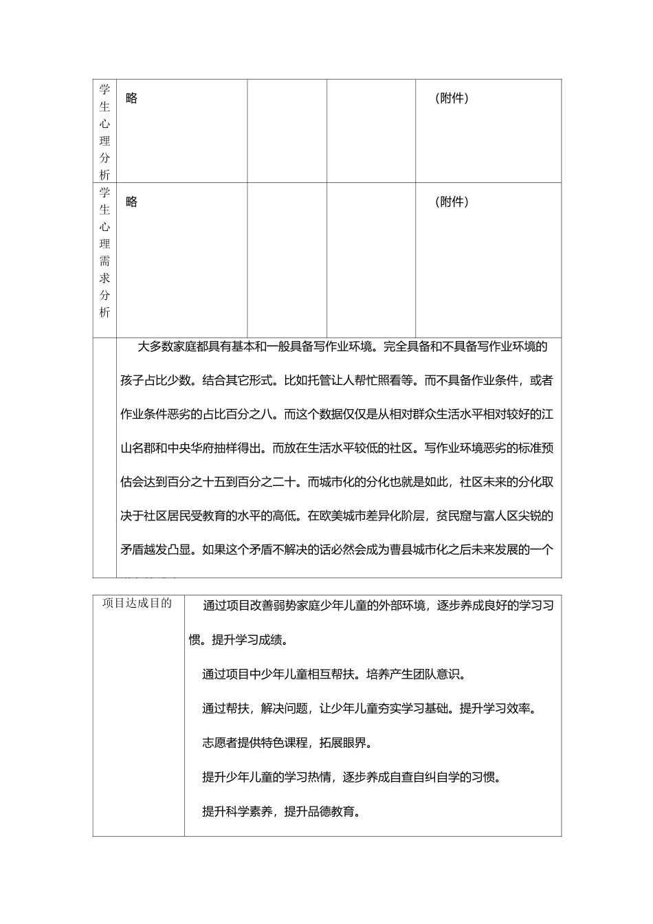 4点半课堂完成版_第3页