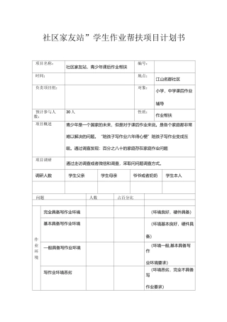 4点半课堂完成版