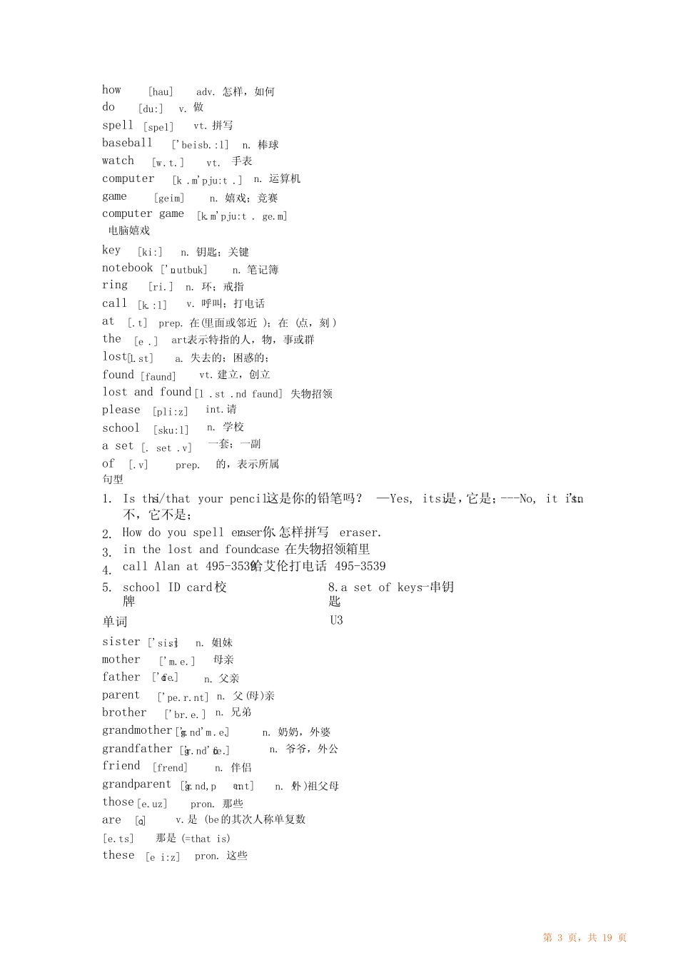 【精编】人教英语七级上册单词短语及句型总复习2021 _第3页
