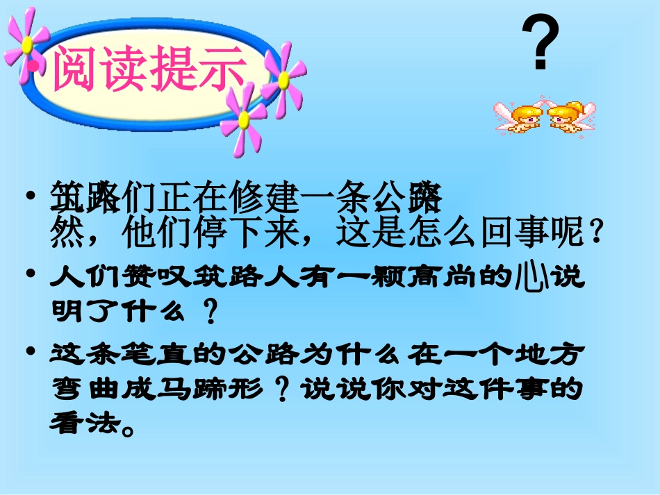 《路旁的橡树》_第3页