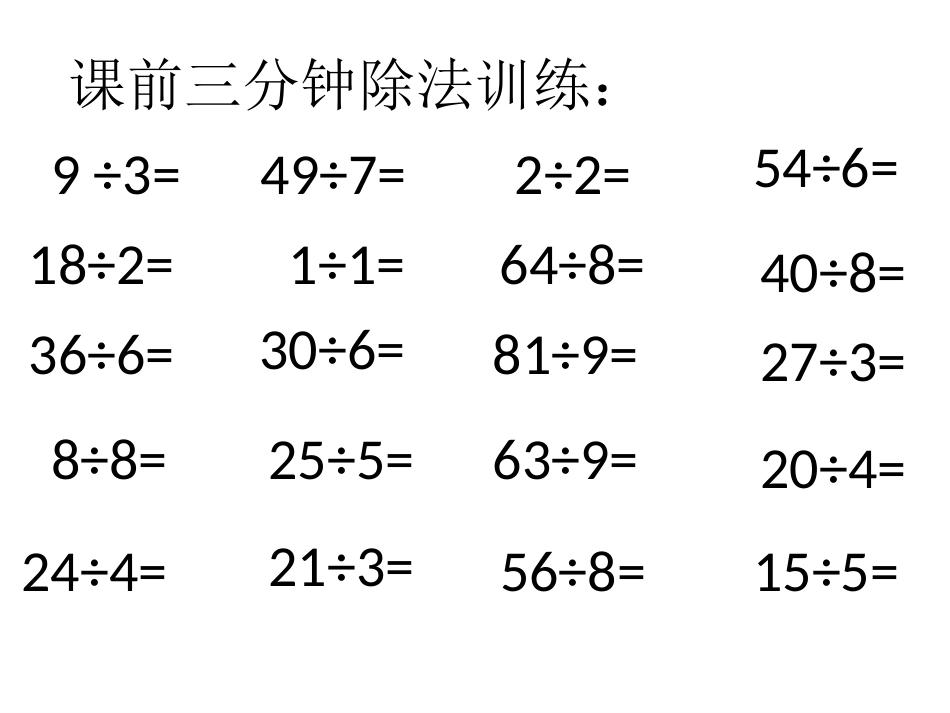 加减混合运算x丛广义_第2页
