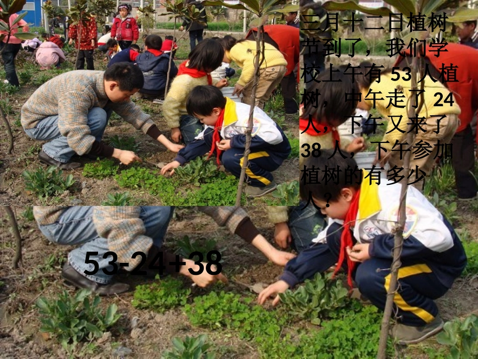 加减混合运算x丛广义_第3页
