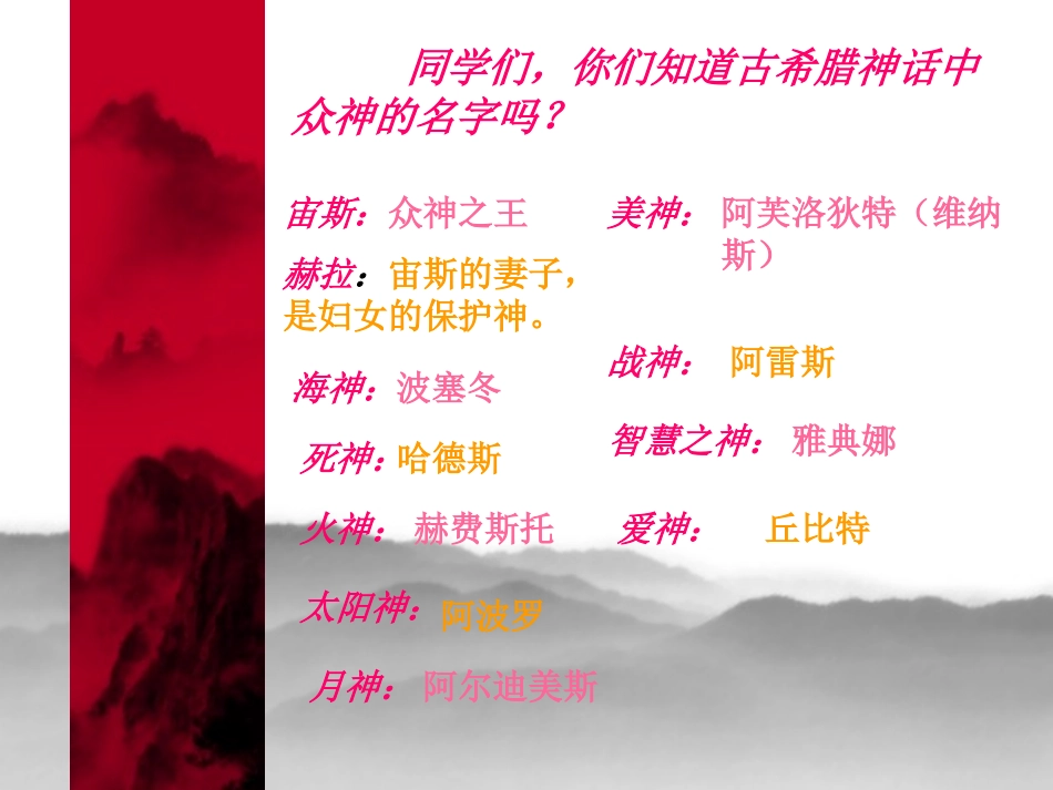 赫尔墨斯和雕像者_第3页
